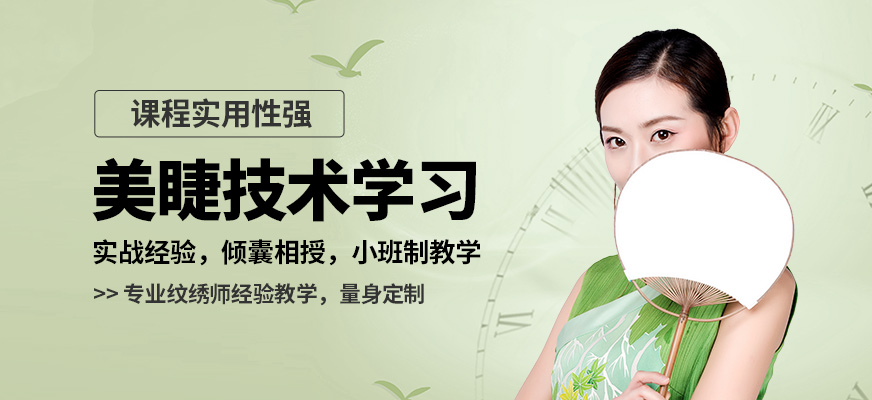 吉田美學美睫技術學習
