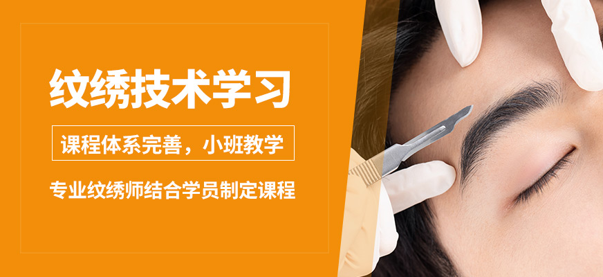 吉田美學紋繡技術學習