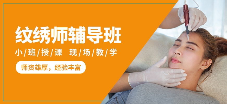 吉田美學紋繡師輔導班