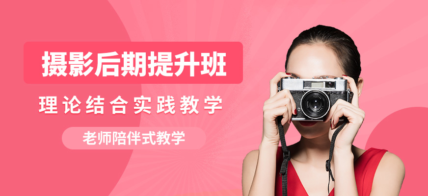 吉田美學(xué)攝影后期提升班