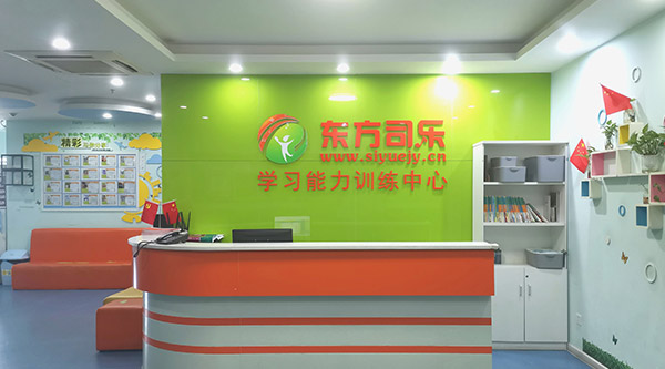 機(jī)構(gòu)前臺(tái)