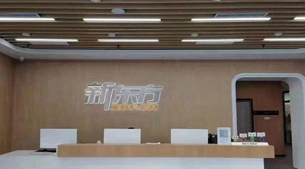 前臺