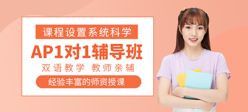 重慶ap一對一輔導