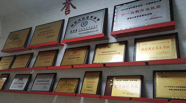 榮譽(yù)展示