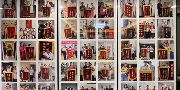 美惠阿姨榮譽(yù)墻