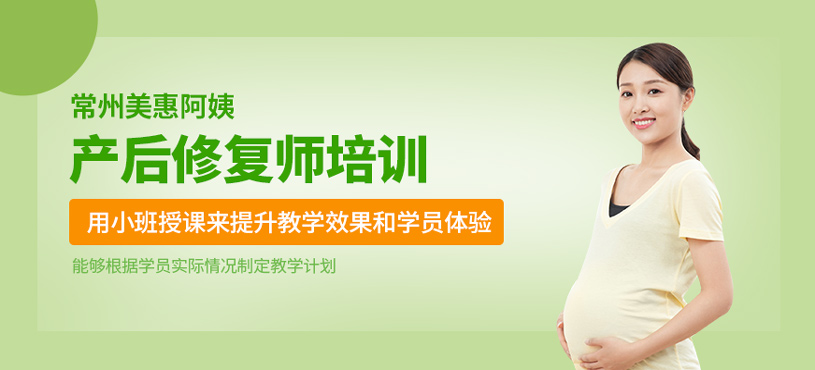 產(chǎn)后修復(fù)師培訓(xùn)