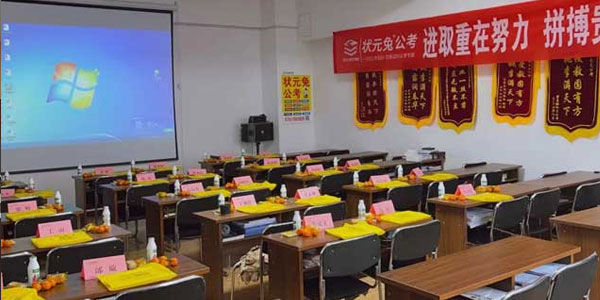 公職類考試培訓(xùn)教學(xué)環(huán)境
