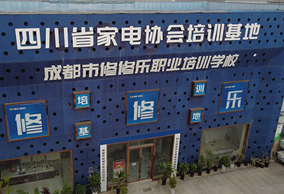 成都修修樂門面展示