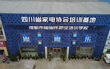 成都修修樂外觀展示
