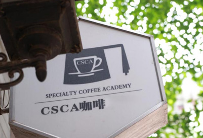 北京CSCA門面展示