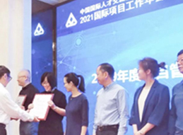 現代卓越頒獎儀式