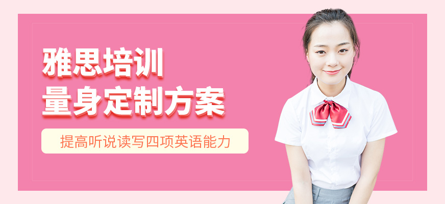 開封新高途雅思培訓(xùn)課程