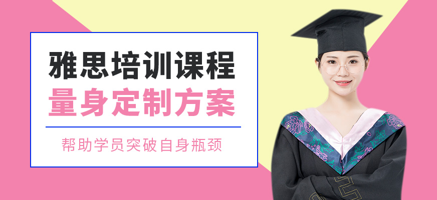 開封新高途雅思學習