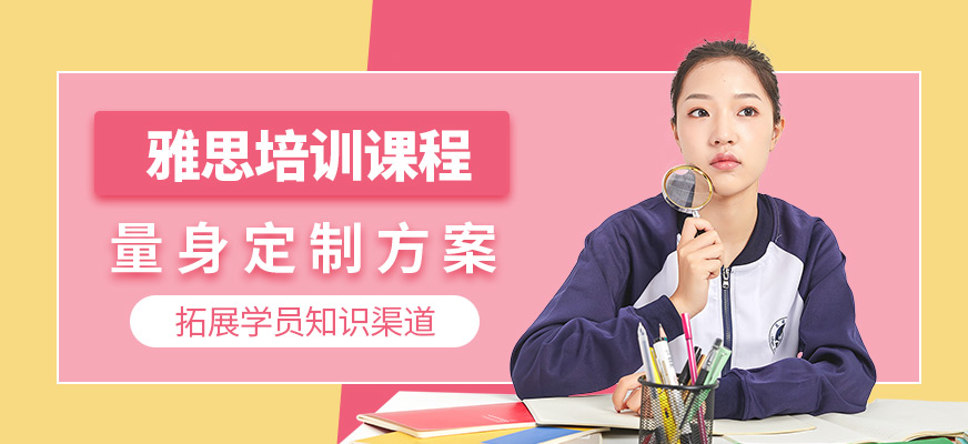 開封新高途雅思培訓