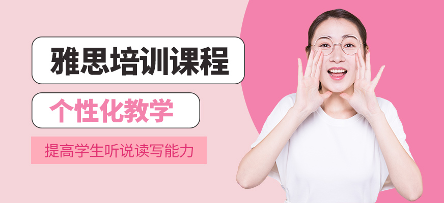 開封新高途雅思培訓(xùn)機(jī)構(gòu)