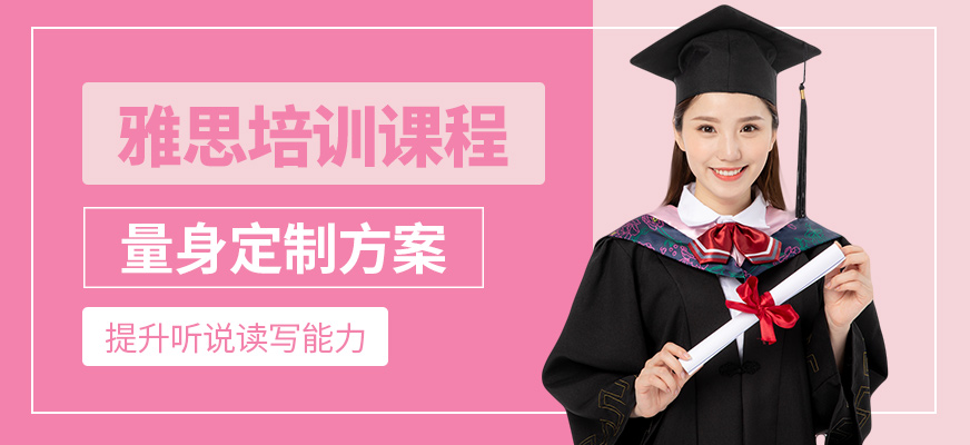 開封新高途雅思班