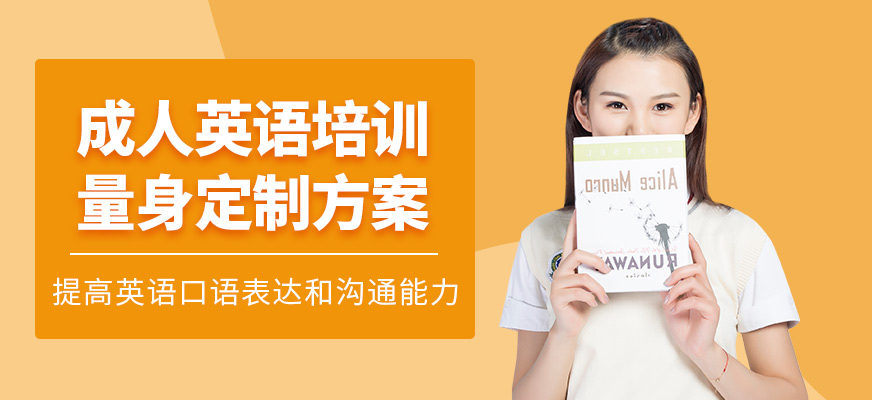 英孚教育成人英語培訓課程
