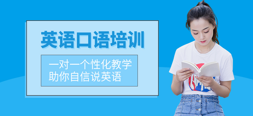 英孚教育英語口語培訓(xùn)