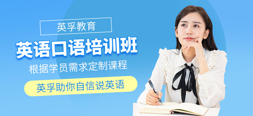 英孚教育英語口語培訓機構