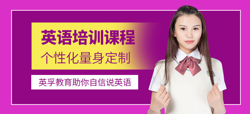 英孚教育英語學習