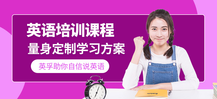 英孚教育英語(yǔ)培訓(xùn)