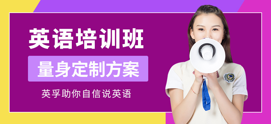 英孚教育英語(yǔ)班