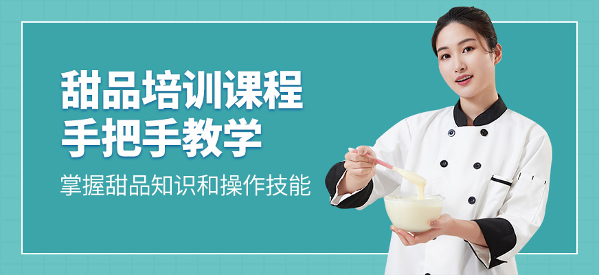 石家莊歐樂焙甜品學習