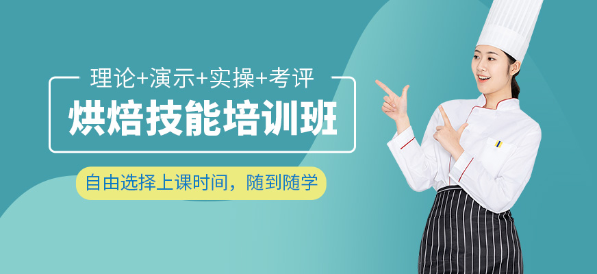 石家莊歐樂焙烘焙培訓