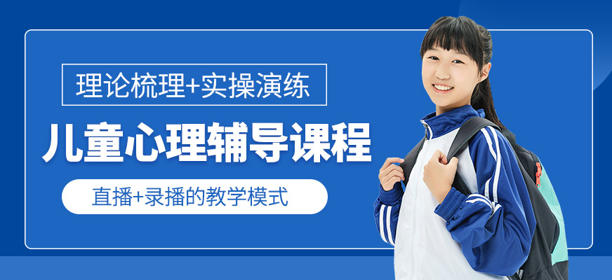 凱途心理輔導學習