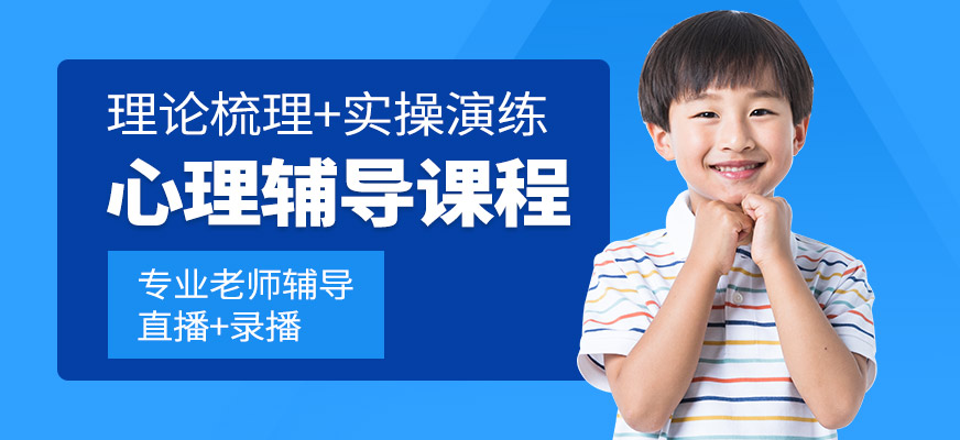 凱途心理輔導(dǎo)培訓(xùn)