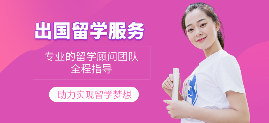 上海ACE立信國際留學(xué)機構(gòu)