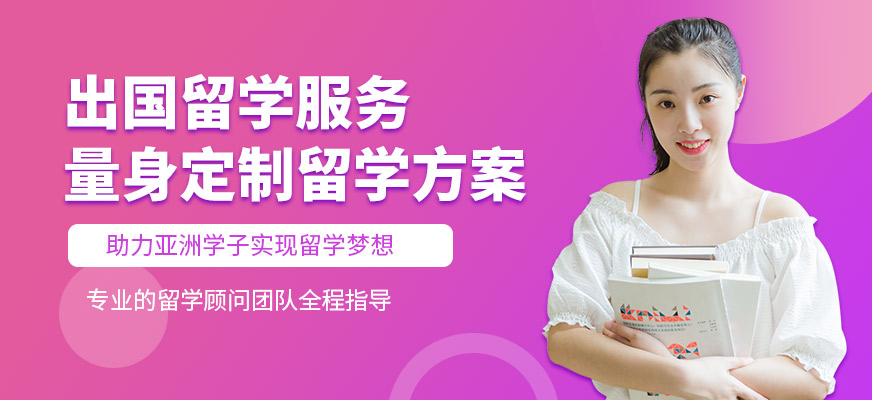 上海ACE立信國際留學服務