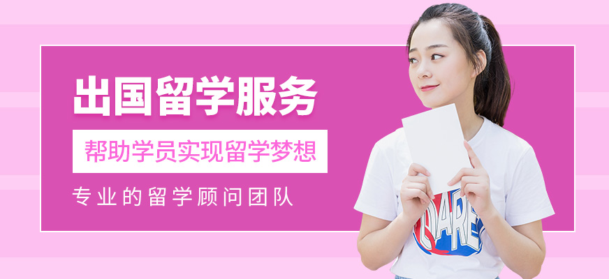 上海ACE立信國際留學中介