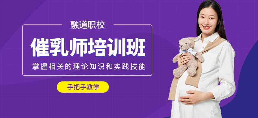 三明融道職校催乳師課程