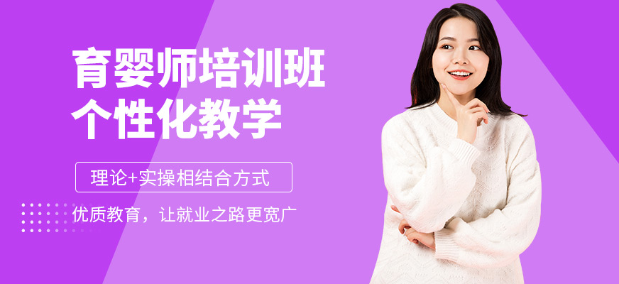 長(zhǎng)沙玉雅清朦育嬰師課程