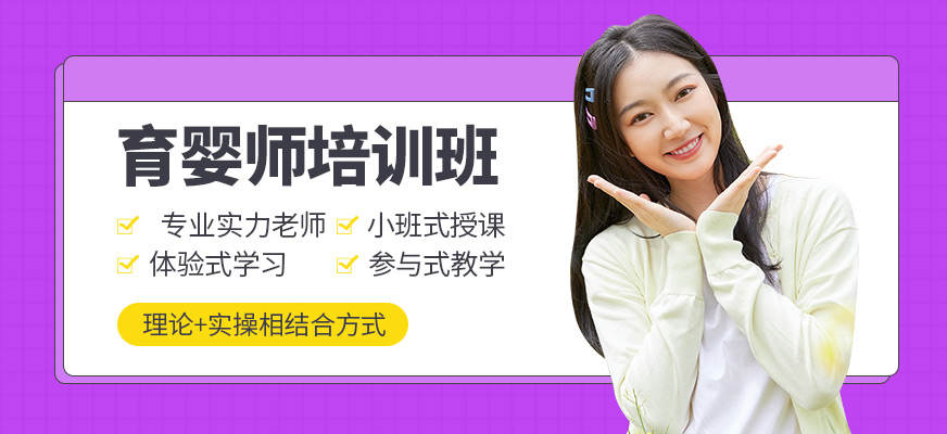 長(zhǎng)沙玉雅清朦育嬰師培訓(xùn)