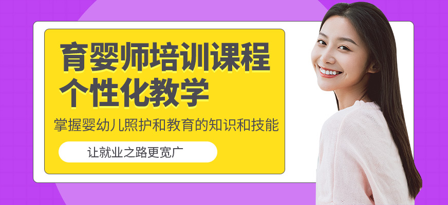 長沙玉雅清朦育嬰師培訓機構