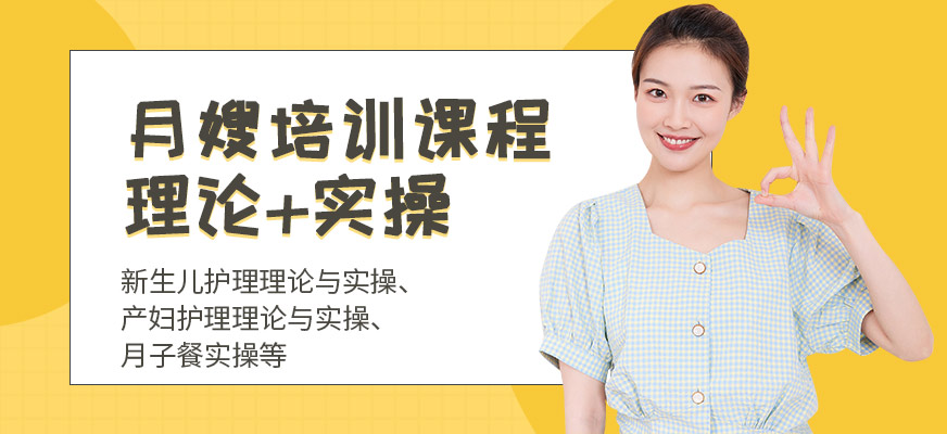 長沙玉雅清朦月嫂培訓課程