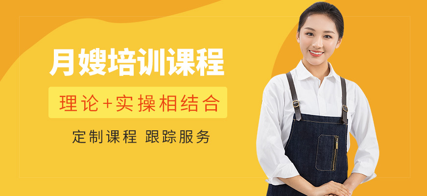 長沙玉雅清朦月嫂學習