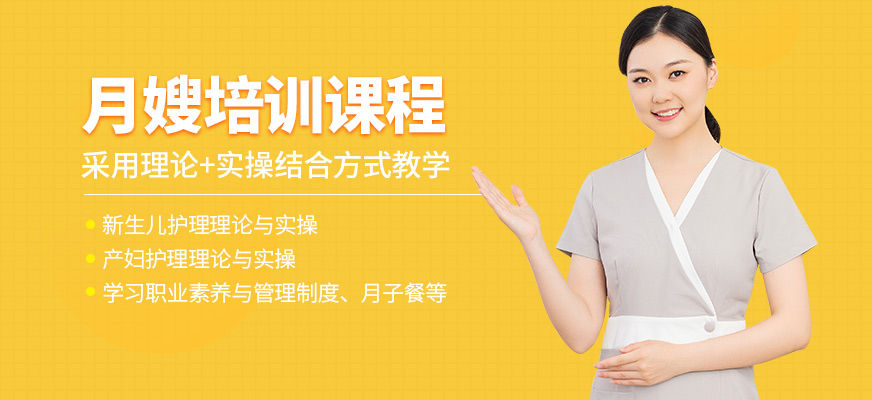 長沙玉雅清朦月嫂培訓(xùn)