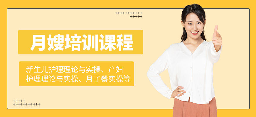長沙玉雅清朦月嫂班