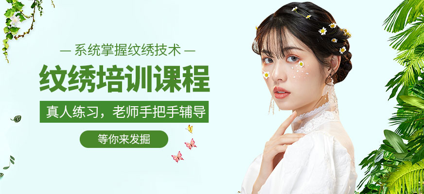 貴陽(yáng)靜莎紋繡課程