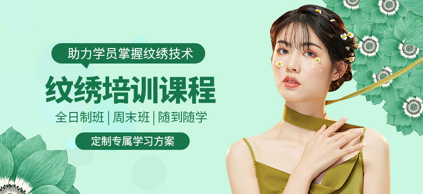 貴陽(yáng)靜莎紋繡培訓(xùn)