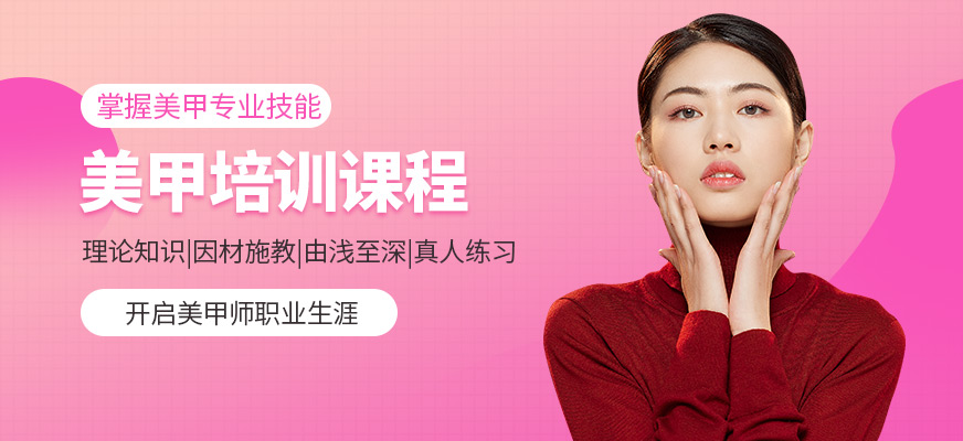 貴陽靜莎美甲培訓