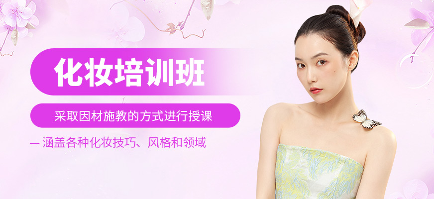 貴陽靜莎化妝培訓機構