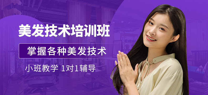 貴陽靜莎美發(fā)學(xué)習(xí)