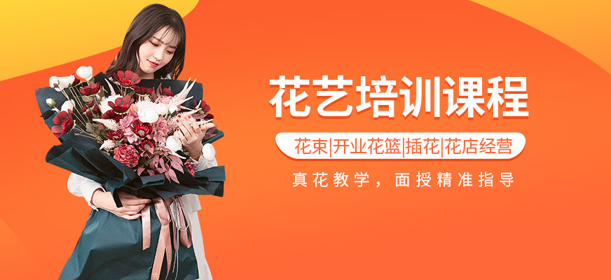 貴陽靜莎花藝培訓機構