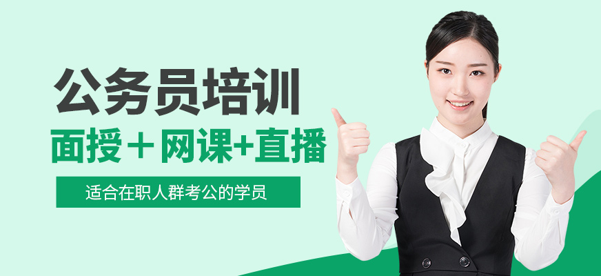 狀元兔公務員學習
