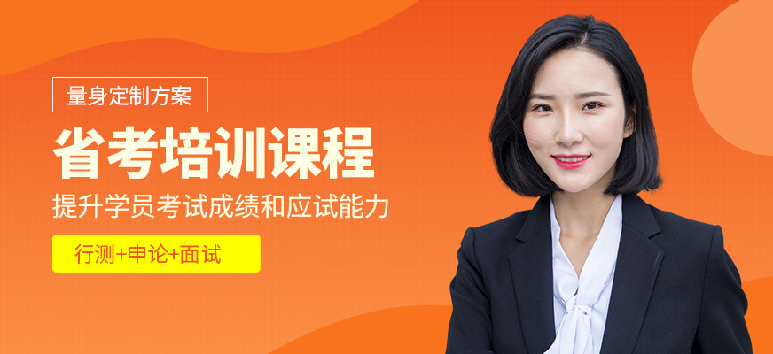狀元兔省考學(xué)習(xí)