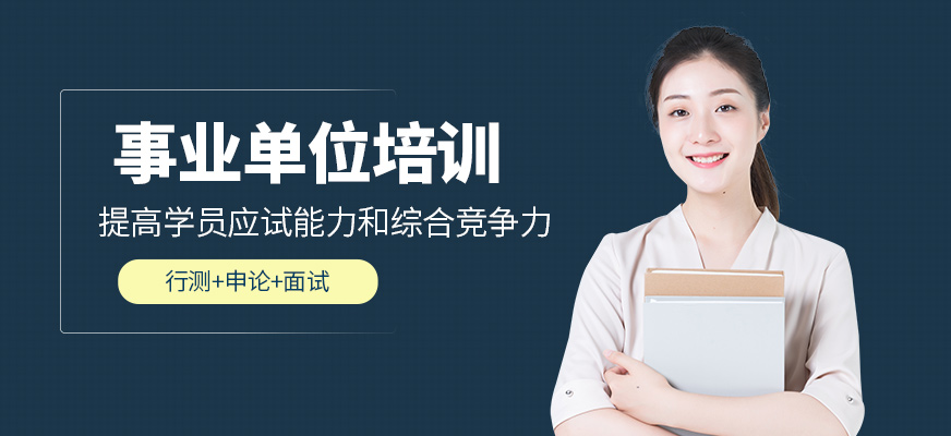 狀元兔事業(yè)單位學(xué)習(xí)
